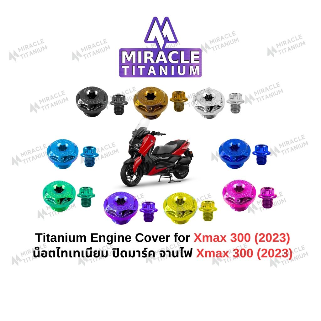 MIRACLE น็อตปิดมาร์ค + จานไฟ ไทเทเนียม Yamaha X-Max 300 (2023)