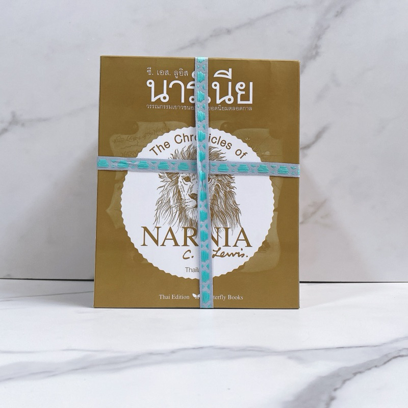 หนังสือ นาร์เนีย boxset narnia