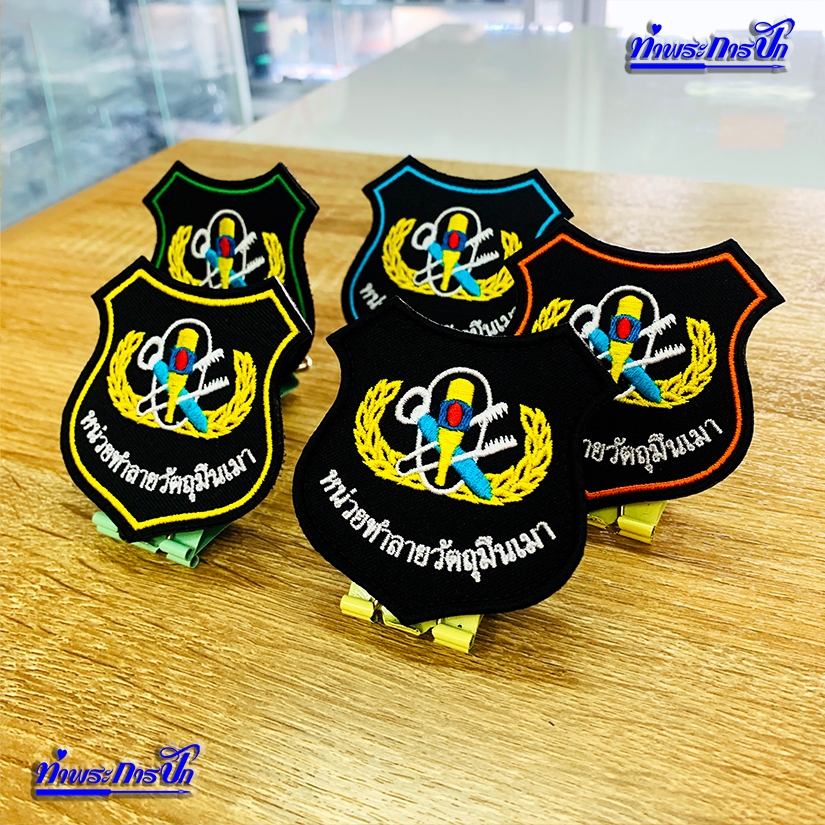อาร์มหน่วยทำลายวัตถุมึนเมา (กรอบโล่)