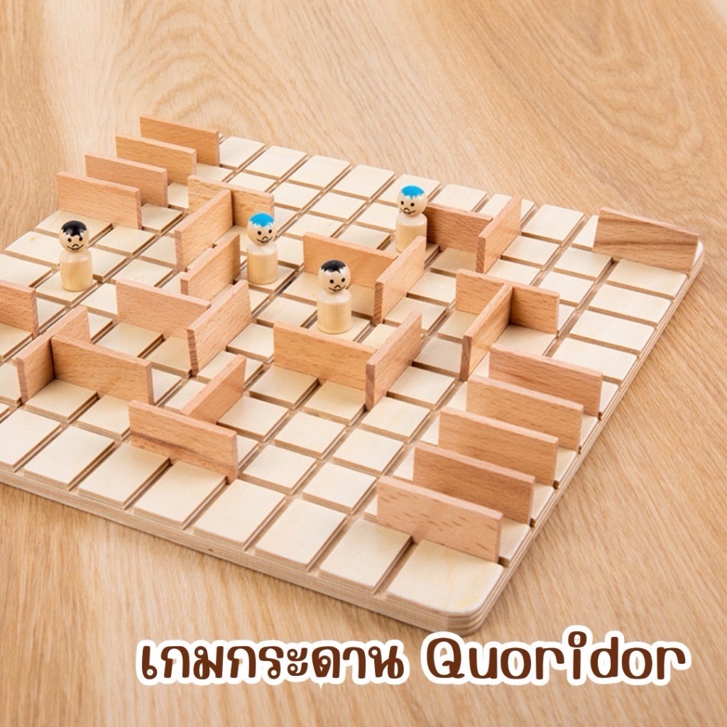 เกมกระดาน Quoridor  board game **กล่องตำหนิ*** ราคาถูก ของเล่นเด็ก ของเล่นไม้ บอร์ดเกม เด็ก