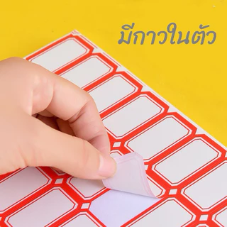 ป้ายสติกเกอร์ฉลาก แบบมีกาวในตัว แผ่นป้ายสติกเกอร์สีขาว ป้ายชื่อแท็ก 50แผ่น/แพค