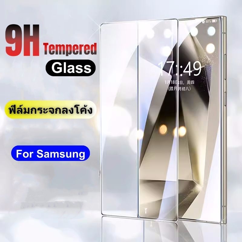 ฟิล์ม​กระจกสําหรับSAMSUNG S24 ULTRA,S23 ULTRA,S22 ULTRA,NOTE 20ULTRA,NOTE 10 PLUS,S21 ULTRA