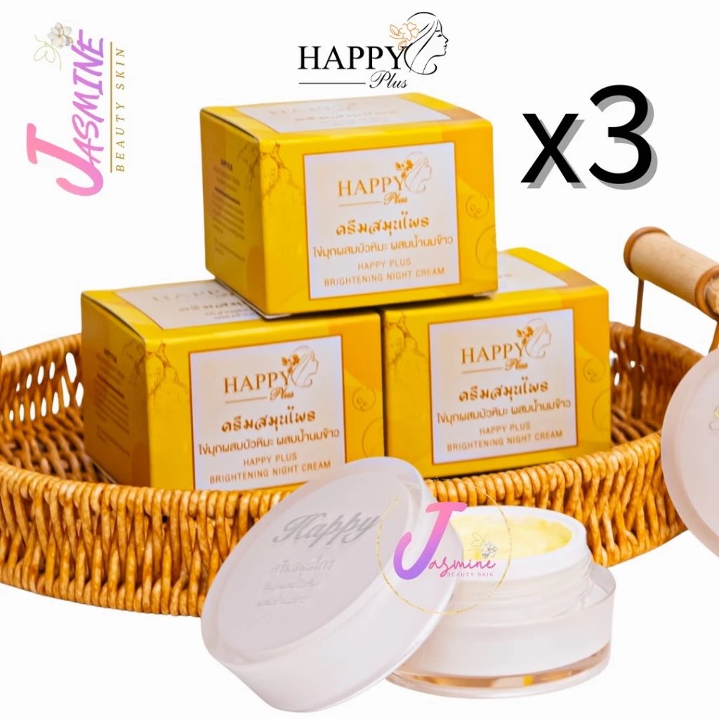Happy Plus ครีมไข่มุกผสมน้ำนมจมูกข้าว [SET 3 กล่อง] ครีมแฮปปี้ ไนท์ครีมโฉมใหม่ ขนาด 20 กรัม