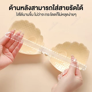 บราปีกนก​ลูกไม้ บราเจ้าสาว บราปีกนก บราปีกนกดันทรง บราปีกนกบาง อกชิด ใช้ซ้ำได้ กันน้ำ พร้อมสายใส