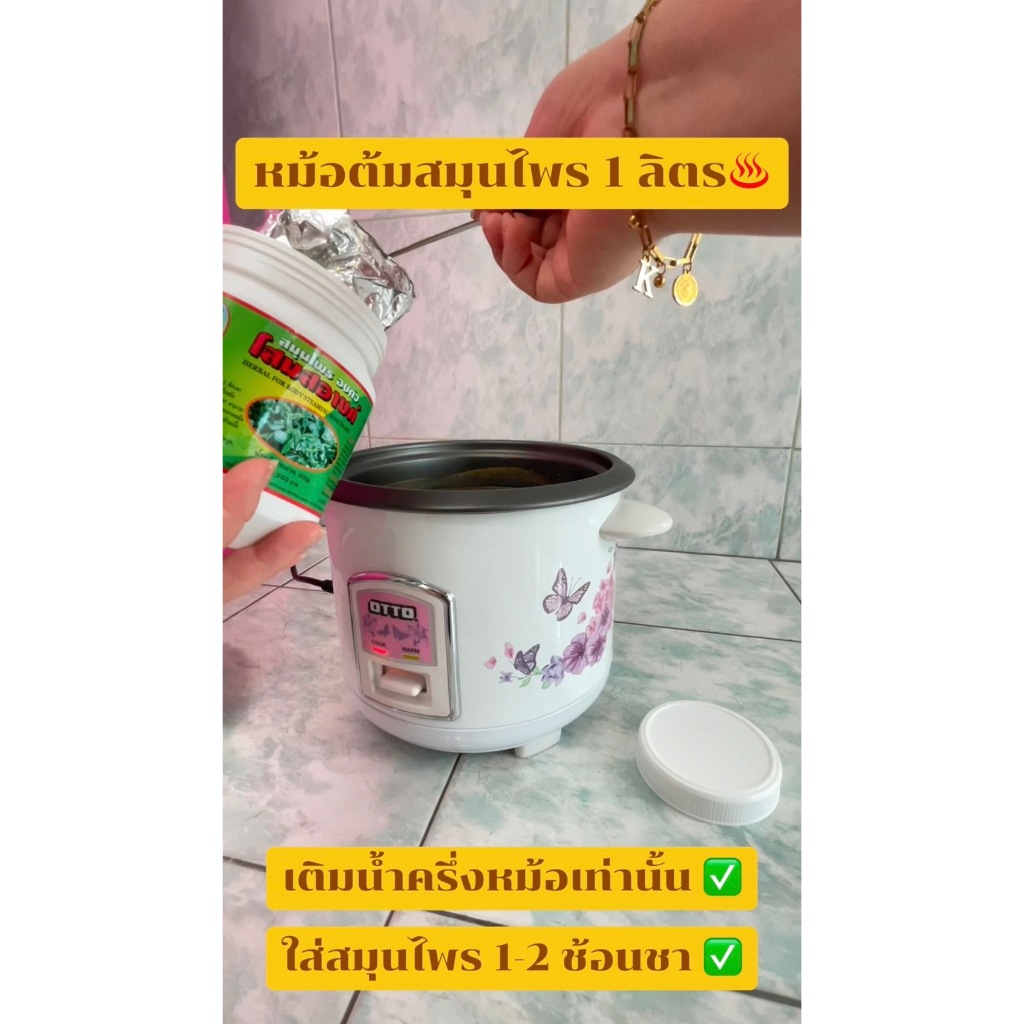 หม้อต้มสมุนไพร พร้อมท่อส่งไอน้ำ 1 ลิตร