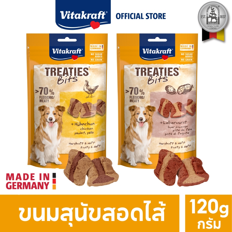 Vitakraft Treaties Bits ขนมสุนัข สอดไส้ ขนาด 120 กรัม