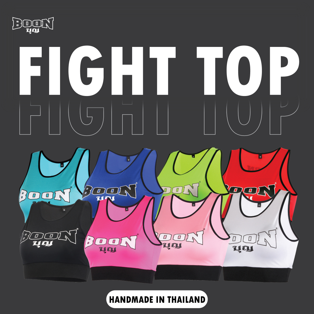 Fight Top เสื้อครอปทอป