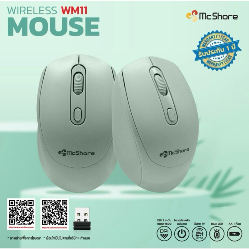Wireless Mouse ไวเลท เม้าส์ เม้าส์ไร้สาย WM11G สีเขียว