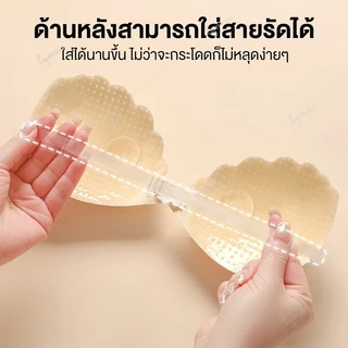 บราลูกไม้ดันทรง บราเจ้าสาว บราดูม บราปีกนก บราปีกนกดันทรง พร้อมสายใส บราปีกนก​ลูกไม้ ใช้ซ้ำได้