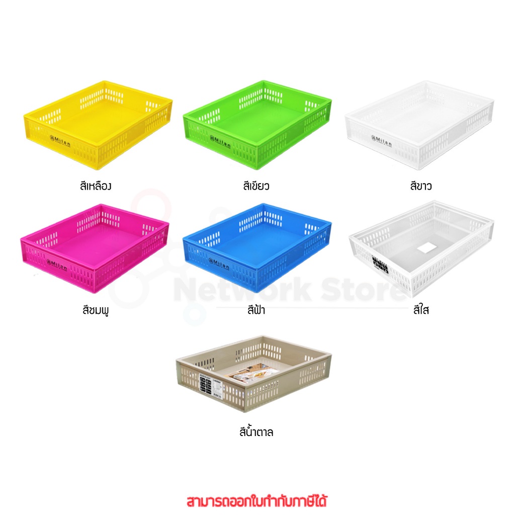 Keyway ตะกร้าใส่ของ DT-01 ซ้อนกันได้ ใส่A4ได้ ขนาด 32.8 x 24.2 x 6.8 cm ตะกร้า DT01