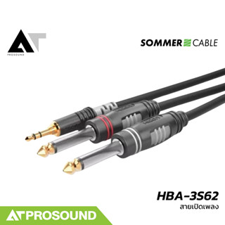 Sommer Cable HBA-3S62 สายเปิดเพลง สายสัญญาณหัว TS to 3.5 mm …