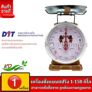 ✅ ตาชั่ง ขายดี เครื่องชั่ง ตราสิงห์สมอคู่ ไทนี่ tiny ขนาด 1,3,7,15,20,35,60,80,100,120,150 กิโล ของแท้100% มีใบรับรอง
