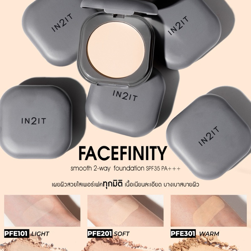 IN2IT Facefinity Smooth 2-Way Foundation SPF35 PA+++ แป้งผสมรองพื้น [PFE]