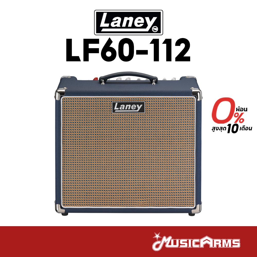 Laney Lionheart LF60-112 แอมป์กีตาร์ LF60112 รับประกันศูนย์ Music Arms