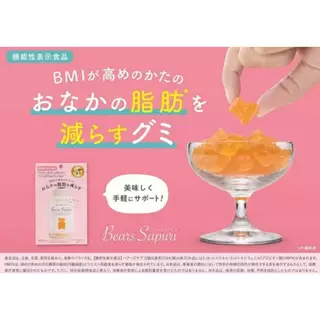 พร้อมส่ง🚚 Bear Sapuri Gummy 60g. เยลลี่หมีรสส้มและรสใหม่รสองุ่น