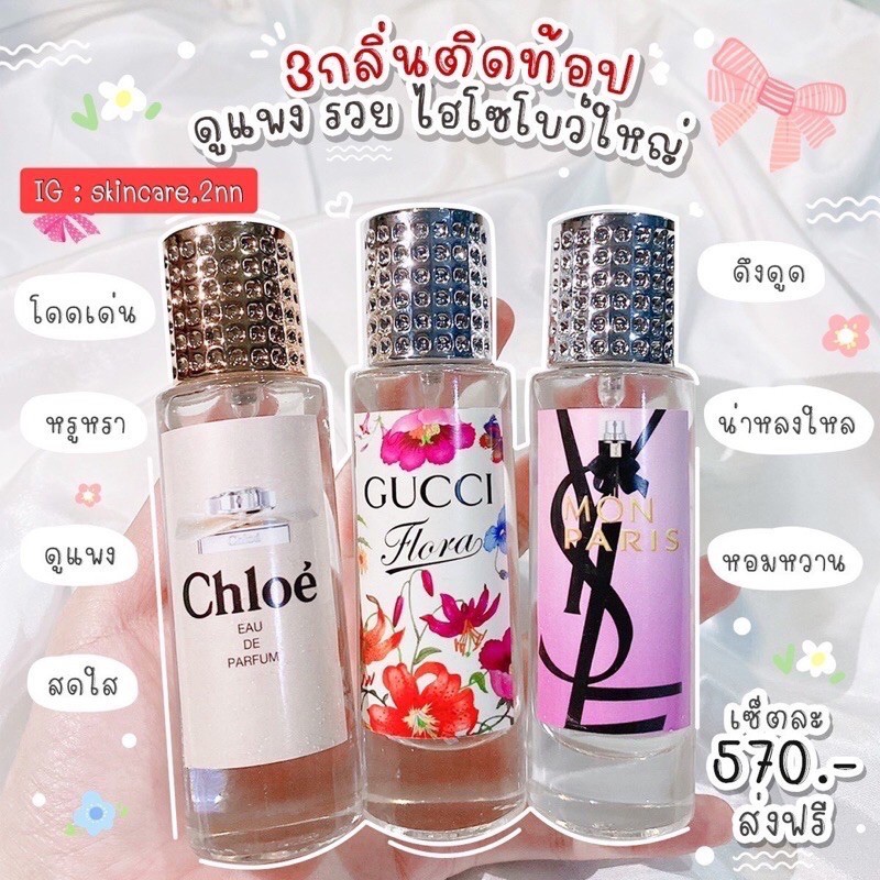 ใหม่ ฝาใหม่แบบประกาย ฮิตใน tiktok ขนาด 35 ml. เกรดเทียบแท้ ติดทน 6-8 ชม.