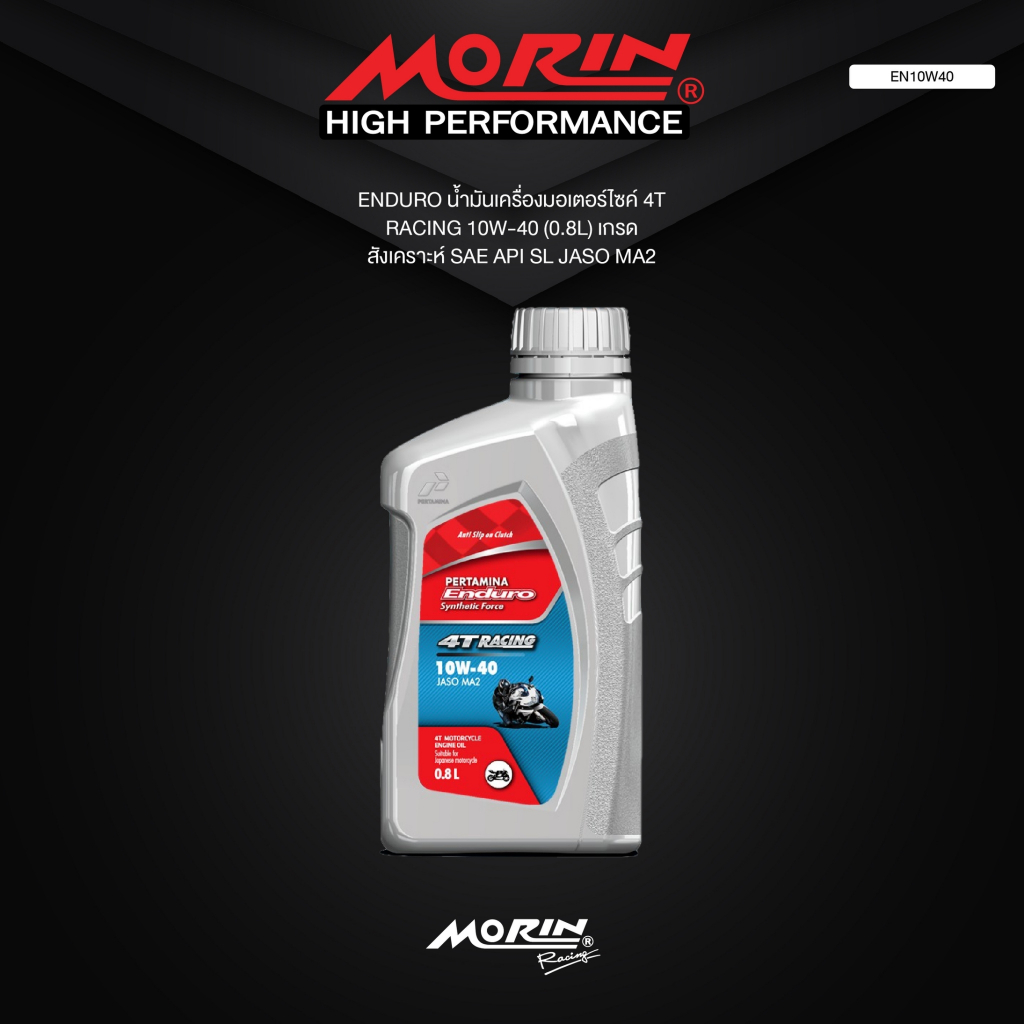 ENDURO น้ำมันเครื่อง และ น้ำมันเกียร์ 10W-40,10W-30,20W-40,20W-50 (รถมอเตอร์ไซค์)