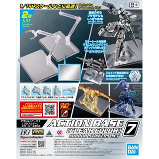 Action Base 7 [Clear Color] Mirror Seal Set