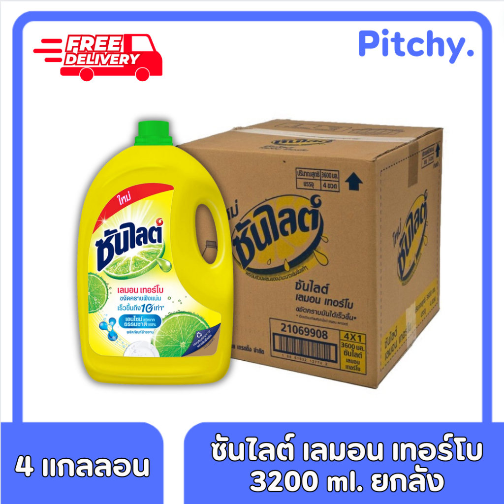 [ ส่งฟรี ] ซันไลต์ เลมอน เทอร์โบ 3200 ml. x 4 เเกลลอน สินค้าคุณภาพ