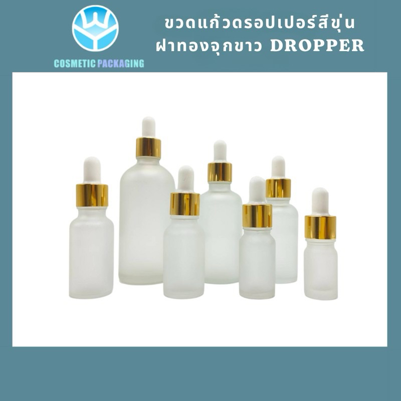 AB02-01Aขวดแก้วอโรม่าสีขุ่น สำหรับบรรจุน้ำมันหอมระเหย ขนาด 5ml 10ml 15ml 20ml 30ml 50ml 100ml glass bottle เอสเซ้น