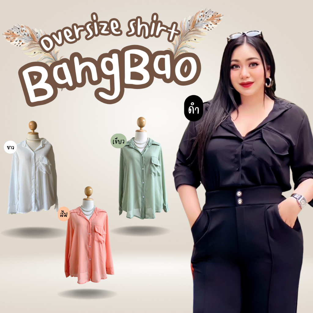 Plus size เสื้อแขนยาวผ้าชีฟองใส่สบายของสาวอวบ เเฟชั่นผู้หญิงอ้วน ใส่เอวรี่เดย์ลุค รุ่น บางเบาสบายหวิว (G61)