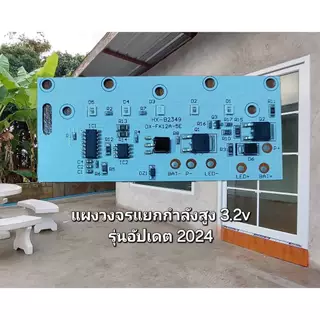 แผงวงจรแยกไฟ led โซล่าเซลล์ 3.2v กำลังแรงสูงมีไฟสถานะแบตฯ 5 ระดับ (ผู้ขายจัดส่งเร็ว) กรุงเทพฯ