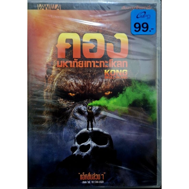 KONG/GODZILLA/TARZAN (DVD)