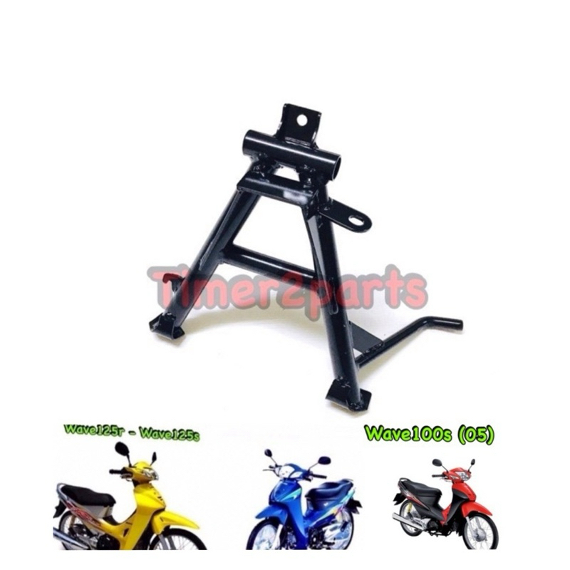 ขาตั้งคู่ Wave125 Wave100s (05) เดิม ดำ เหล็กหนา อย่างดี