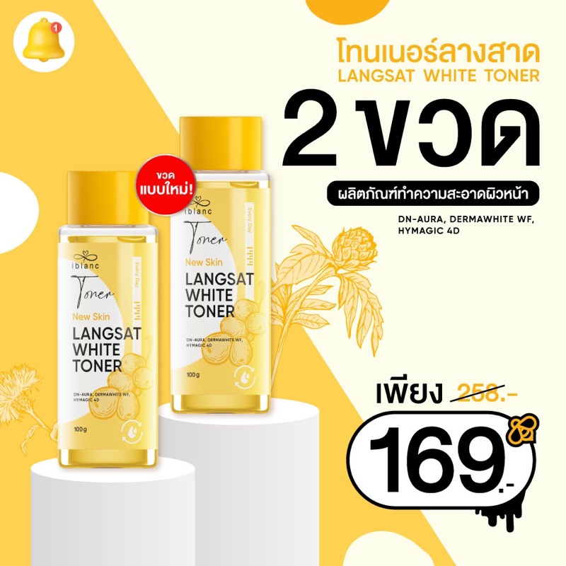 [Pro 2ขวด ตัวช่วยเปิดผิวเร่งด่วน] โทนเนอร์ลางสาด ลดฝ้า กระ สิวรอยดำรอยแดงจากสิว