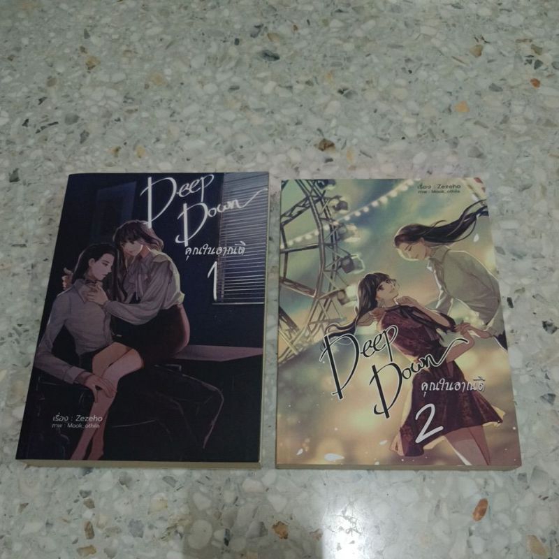 นิยายยูริ (yuri) มือ 2 Deep down คุณในอาณัติ ของ Zezeho