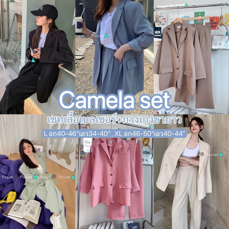 (YY) Camela set🍦เซทเสื้อเบลเซอร์ + กางเกงขายาวเอวสม็อคหลัง ผ้าบาร์บี้เนื้อดี ใส่ทำงาน สวย แพง แน่นอน ไซส์ใหญ่ พลัสไซส์