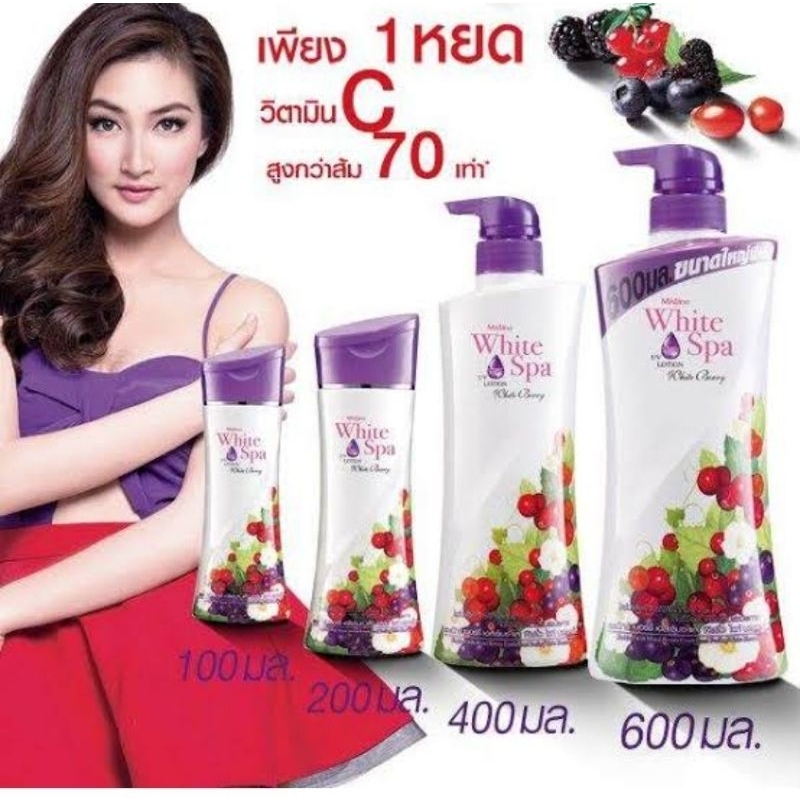Mistine White Spa Glutathione UV White Lotion มิสทีน ไวท์สปา กลูต้าไธโอน ยูวี ไวท์ 200ml.
