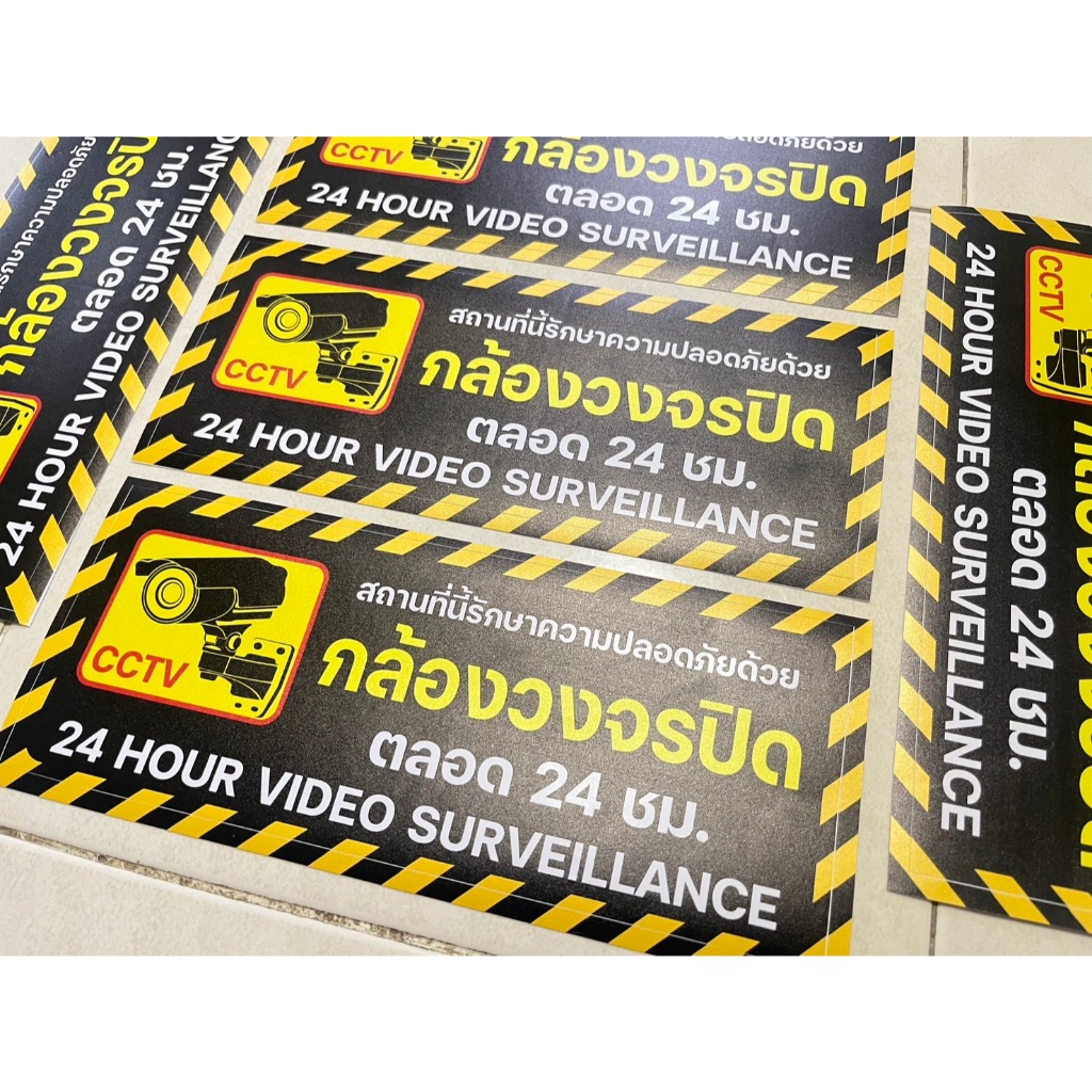 สติ๊กเกอร์ ป้ายกล้องวงจรปิด ป้าย CCTV พิมพ์หมึก UV ระดับไฮเอนด์ ทนรอยขีดข่วน (ใช้สติ๊กเกอร์ 3M กันน้ำ กันแดด ทนฝน)
