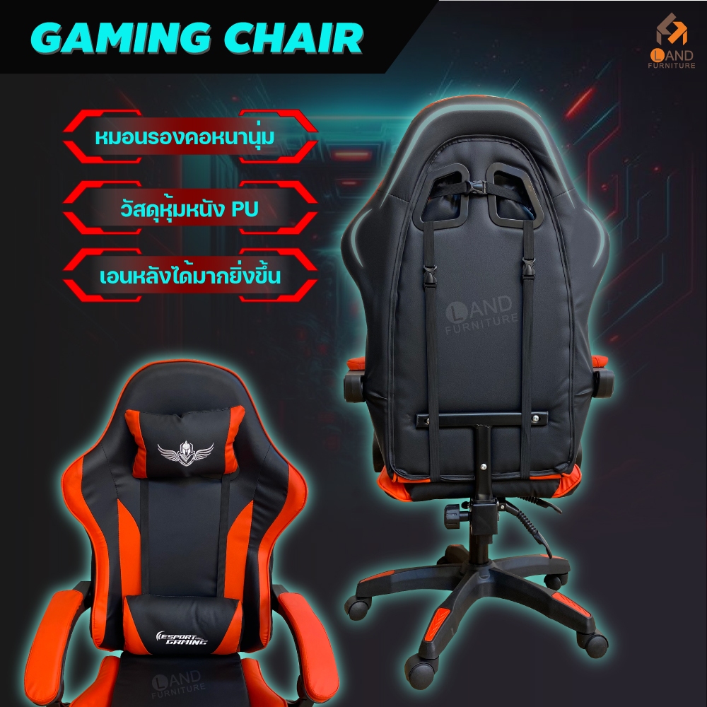 เก้าอี้เกมส์มิ่ง ESPORT GAMING ขนาด77*25*59ซม.