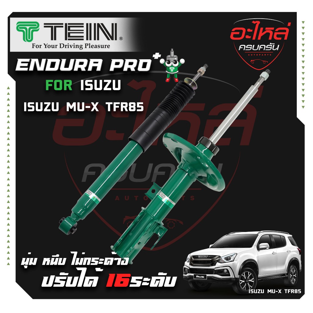 TEIN ENDURAPRO PLUS สำหรับ ISUZU MU-X / TRAILBLAZER รุ่น TFR85 ปี 2011+