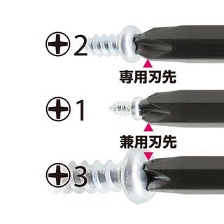 VESSEL ไขควงบอล ไขควงหัวบอล ไขควงสลับ ไขควงเปลี่ยนหัว No.220 Made in JAPAN (No.220W, No.220W-62, No.220W-3, No.220W-123)