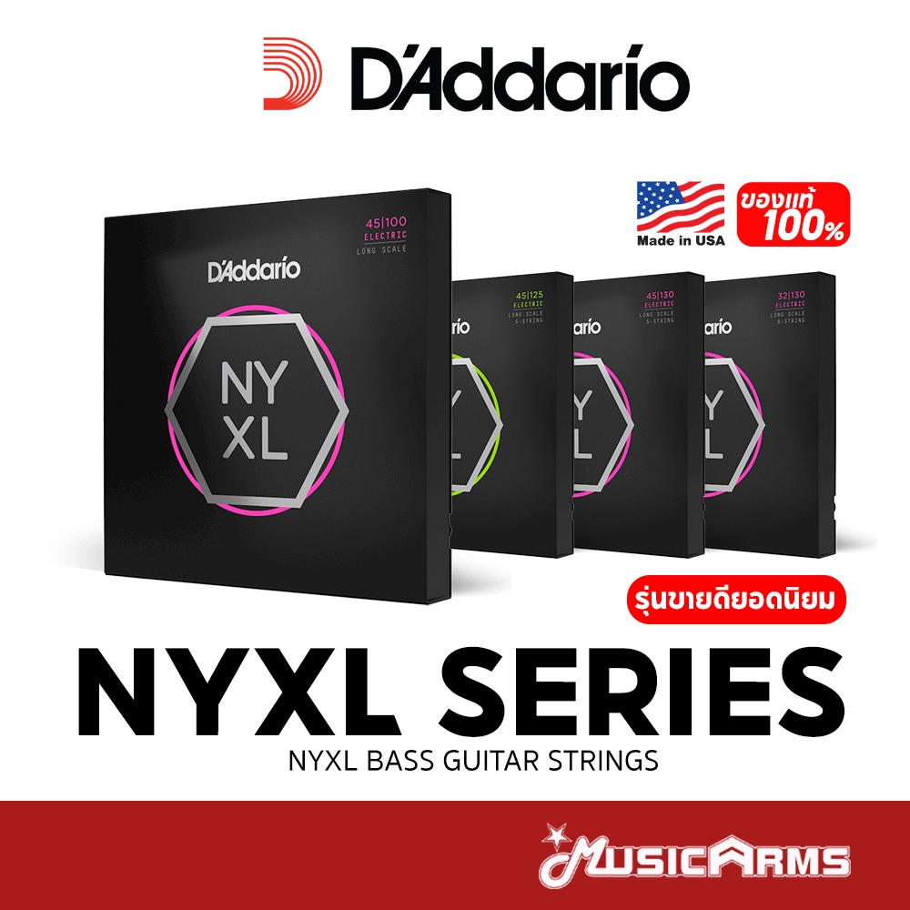 [ของแท้ 100%] D'Addario NYXL Series สายเบส Bass Strings Daddario nyxl