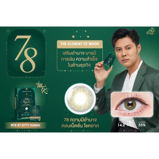 [ซื้อครบ 2 คู่ ลดทันที 50%] MTK-No.78 - คอนแทคเลนส์สายมู เสริมการงาน การเงิน ความรัก การเติบโตในหน้าที่การงาน การสอบ