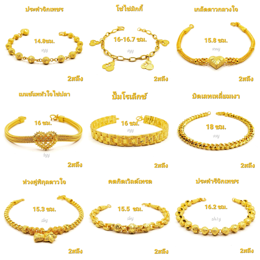 สร้อยข้อมือ 2 สลึง ทองคำแท้ 96.5% มีใบรับประกัน แฟชั่น ลงยา จากเยาวราช ผ่อนบัตรเครดิต0%ได้ 10เดือน