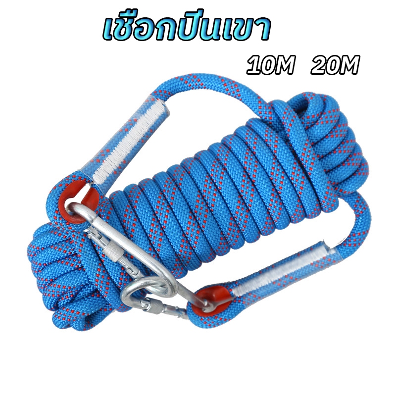 เชือกปีนเขา อุปกรณ์ปีนเขา เชือกโรยตัว 10 มม. ปีนหน้าผากลางแจ้งหลบหนีเชือก Climbing Rope เชือกไนล่อน