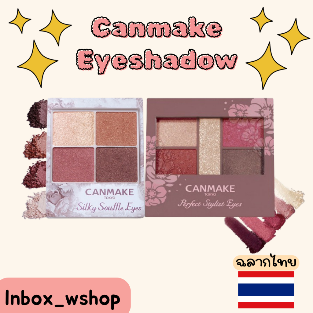 (พร้อมส่ง-ส่งไว ของแท้100%) Canmake  Eyeshadow