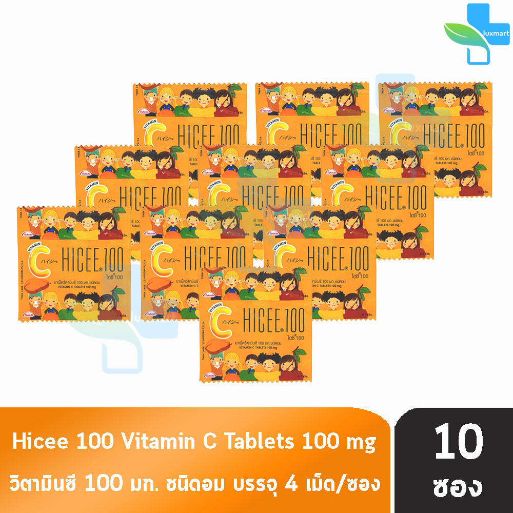HICEE Sweetlets Vitamin C 100 mg. ไฮซี วิตามิน ซี ชนิดอม 4 เม็ด [10 ซอง] CC 1102