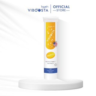 Viboosta สูตร  Multivit | วิตามินเม็ดฟู่บำรุงสมองและร่างกาย