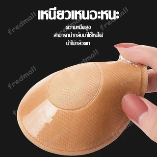 จุกปิดหัวนม ปิดจุกหัวนม สําหรับติดจุกนม ที่ปิดหัวนม แปะจุก ปิดหน้าอก 1คู่ กาวคุณภาพ ไม่ระคายเคืองผิว