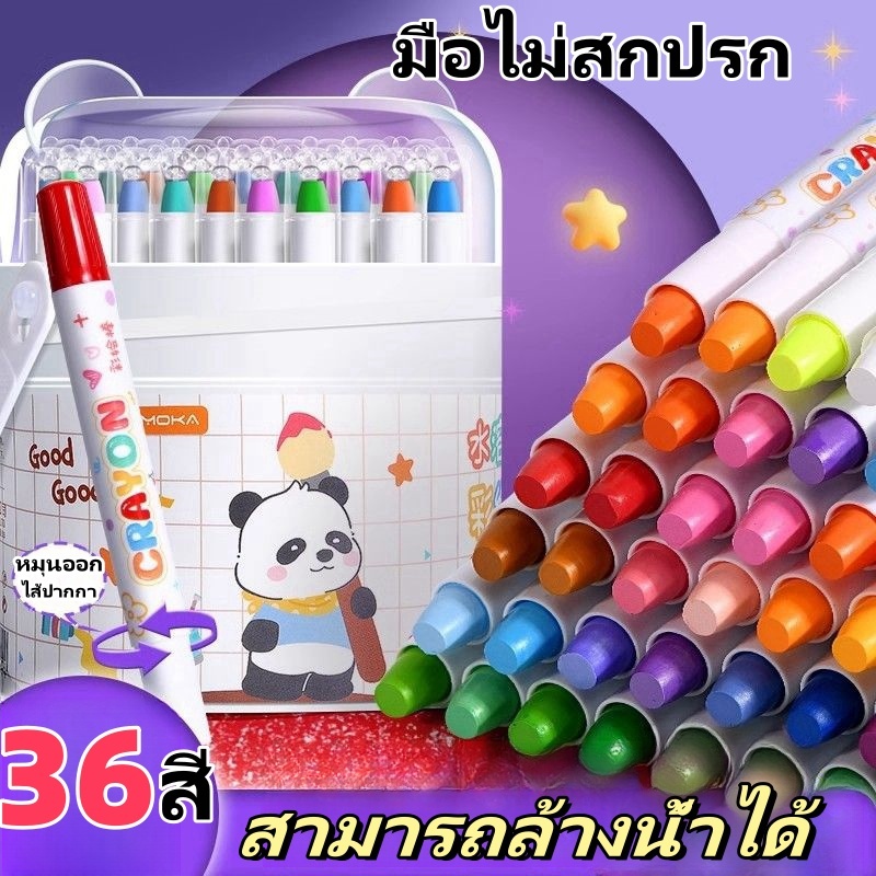พร้อมส่งจากไทย สีเทียนอนุบาล 36สี ปลอดสารพิษ ปลอดภัยปลอดสารพิษเด็กไม่แท่ง สีเมจิก หมุนแกนสำหรับเด็ก Crayons