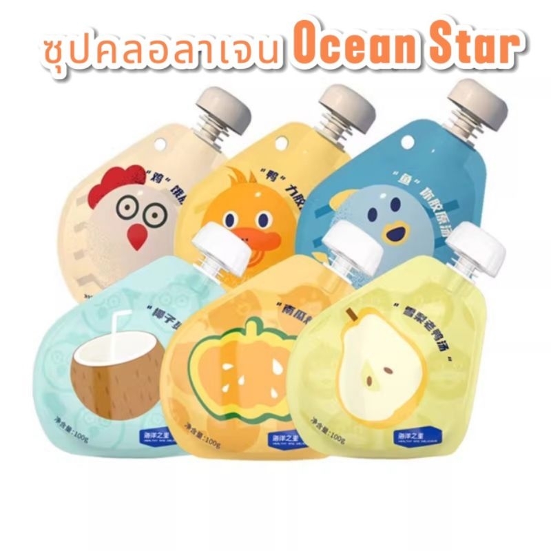 Ocean Star 6 รสชาติ ซุปสำหรับสัตว์เลี้ยง ซุปเข้มข้น เพิ่มคอลลาเจน โปรตีนสูง ไม่ใช้วัตถุกันเสีย ไม่ใส่สี 100กรัม