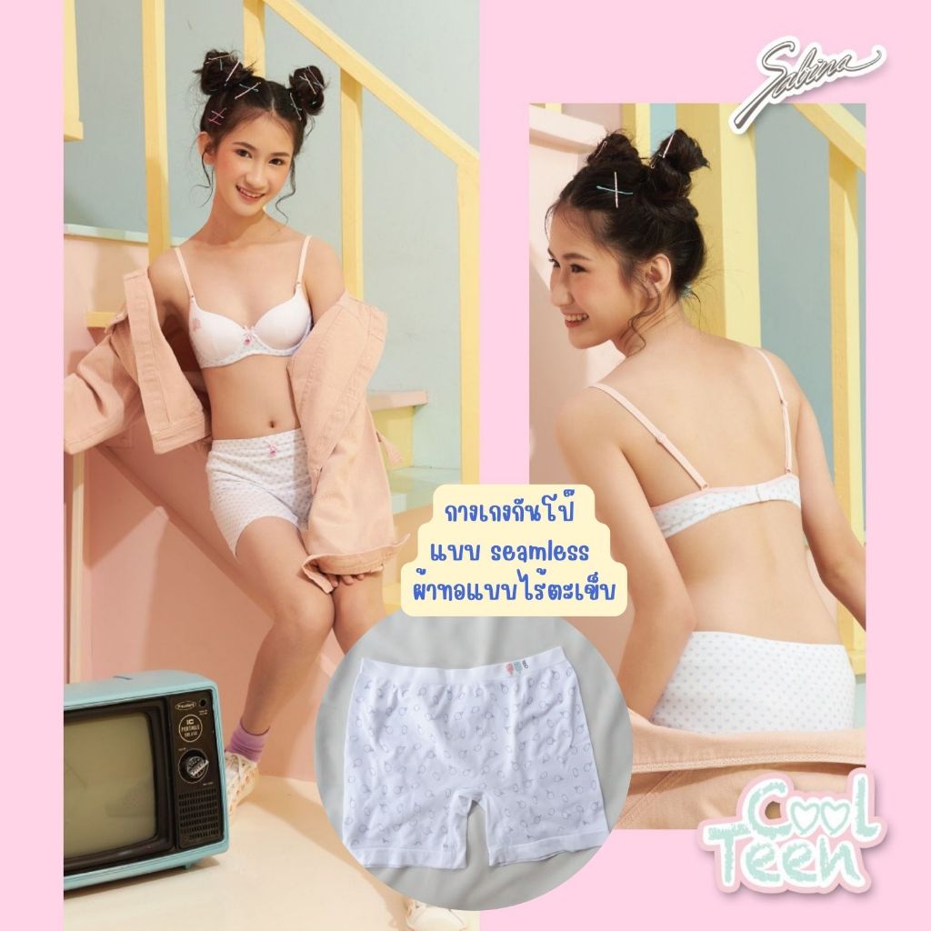 Sabina กางเกงกันโป๊เด็กซาบีน่า Seamless Fit รุ่น Cool Teen ผ้านุ่มมาก  ยืดหยุ่นดี