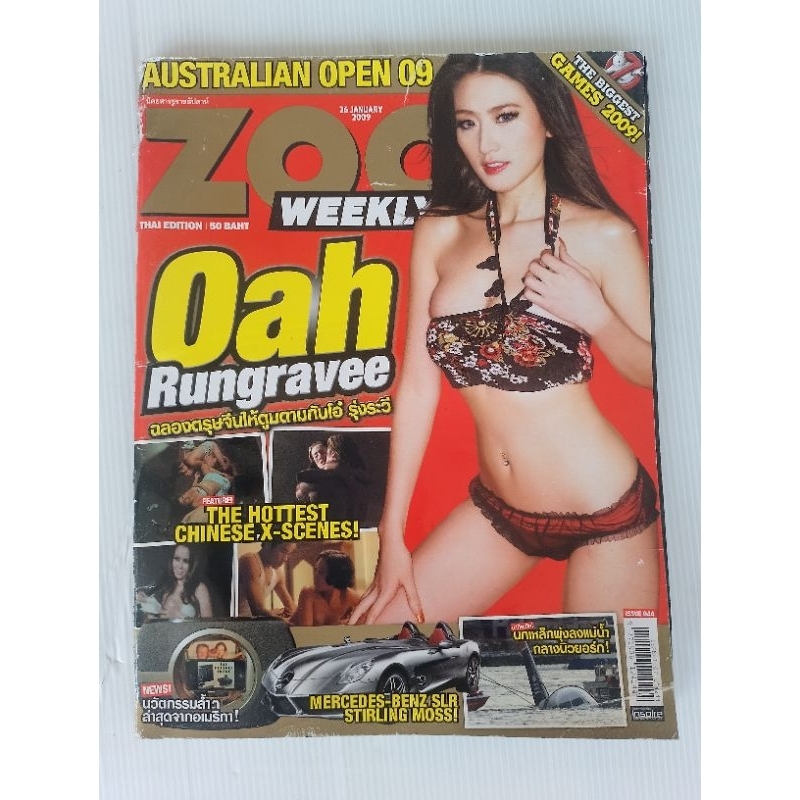 หนังสือ ZOO WEEKLY set 742