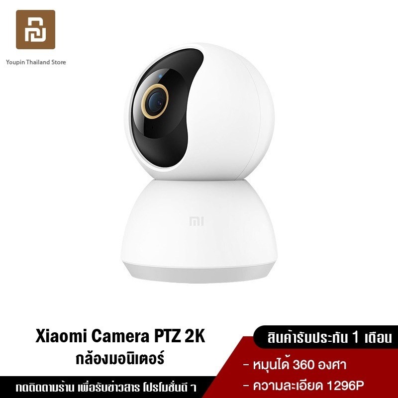 Xiaomi Smart Camera C300 / C400 /C500 Pro/ C200 Home Security Camera กล้องวงจรปิดไร้สาย 2K กล้องวงจรปิด พาโนรามา 360°