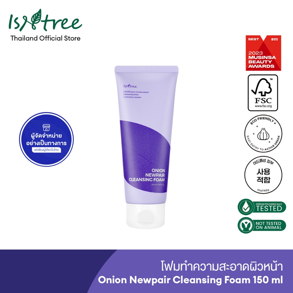 ISNTREE โฟมทำความสะอาดผิวหน้า Onion Newpair Cleansing Foam 150 มล.